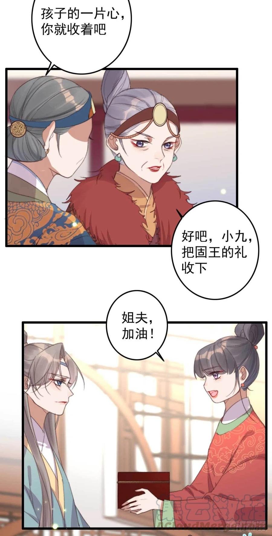 第60话 闹别扭