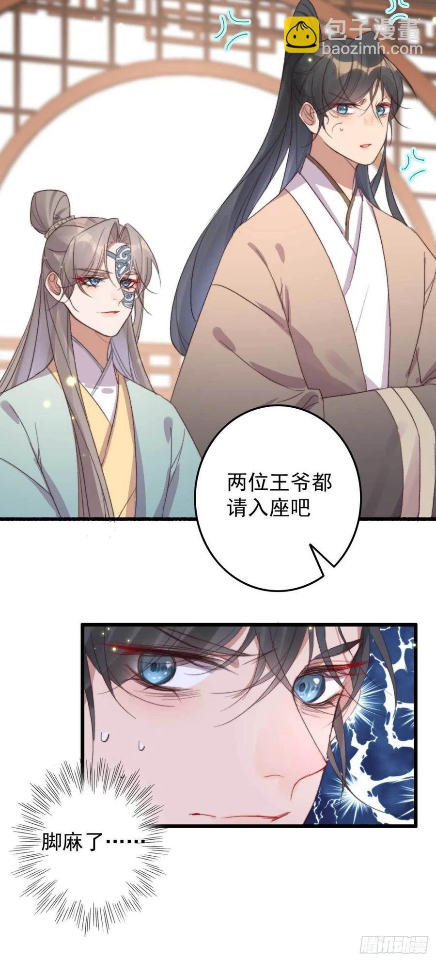 第60话 闹别扭