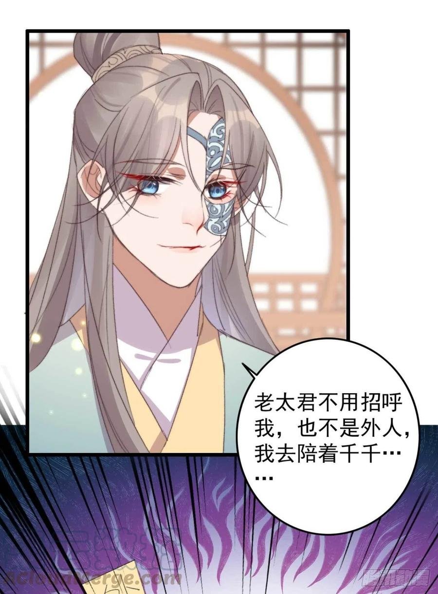 第60话 闹别扭