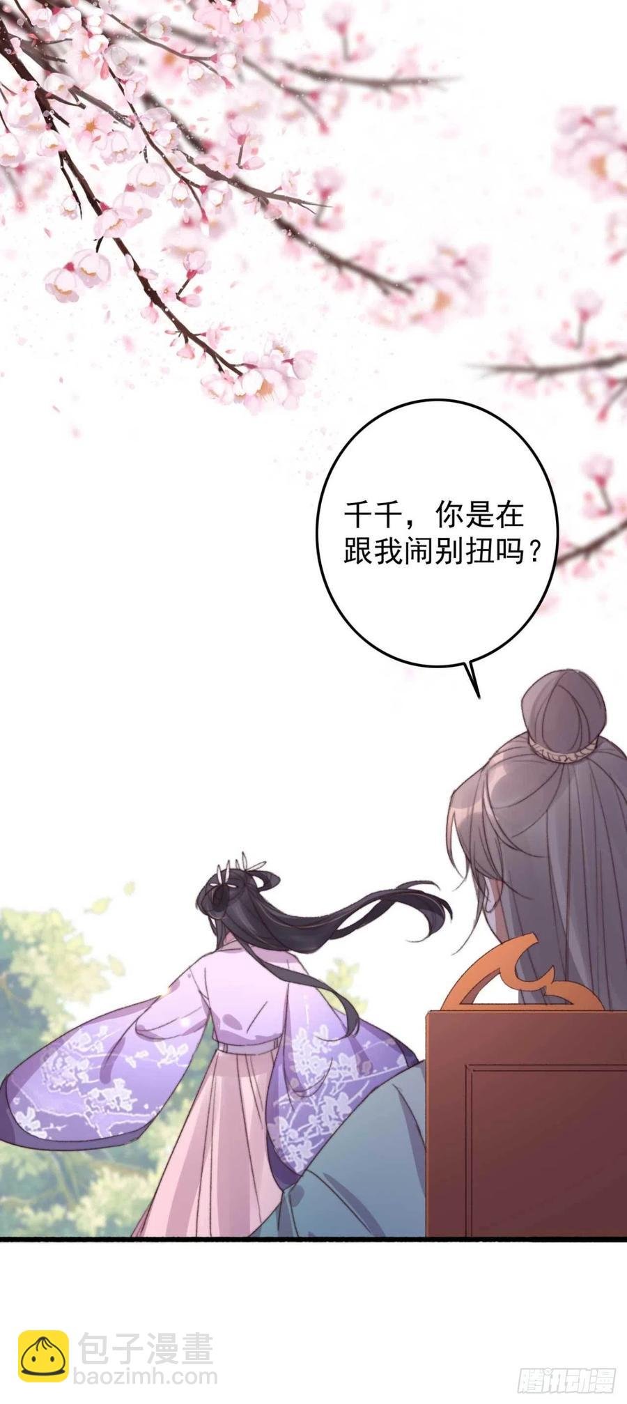 第60话 闹别扭