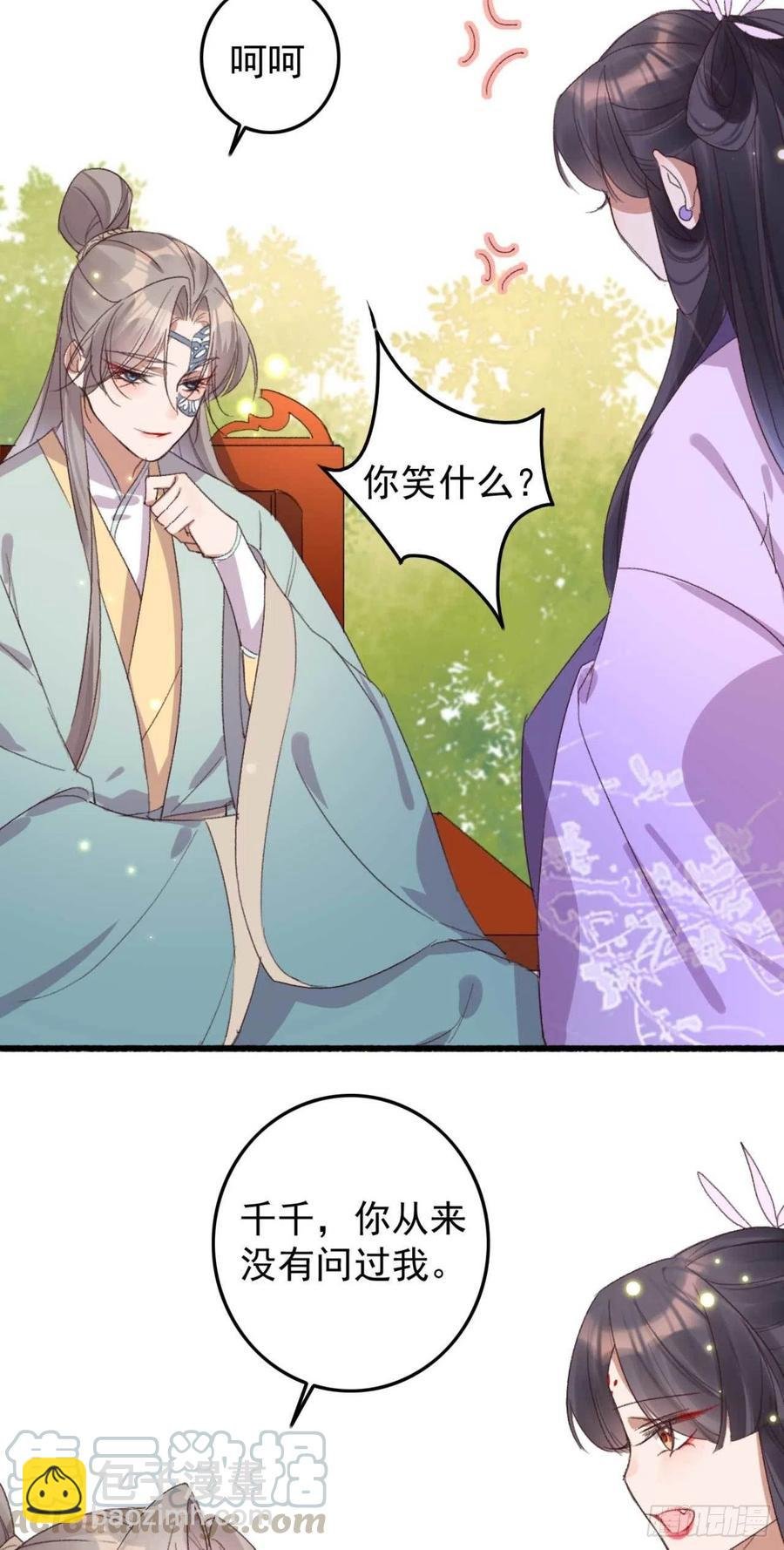 第60话 闹别扭