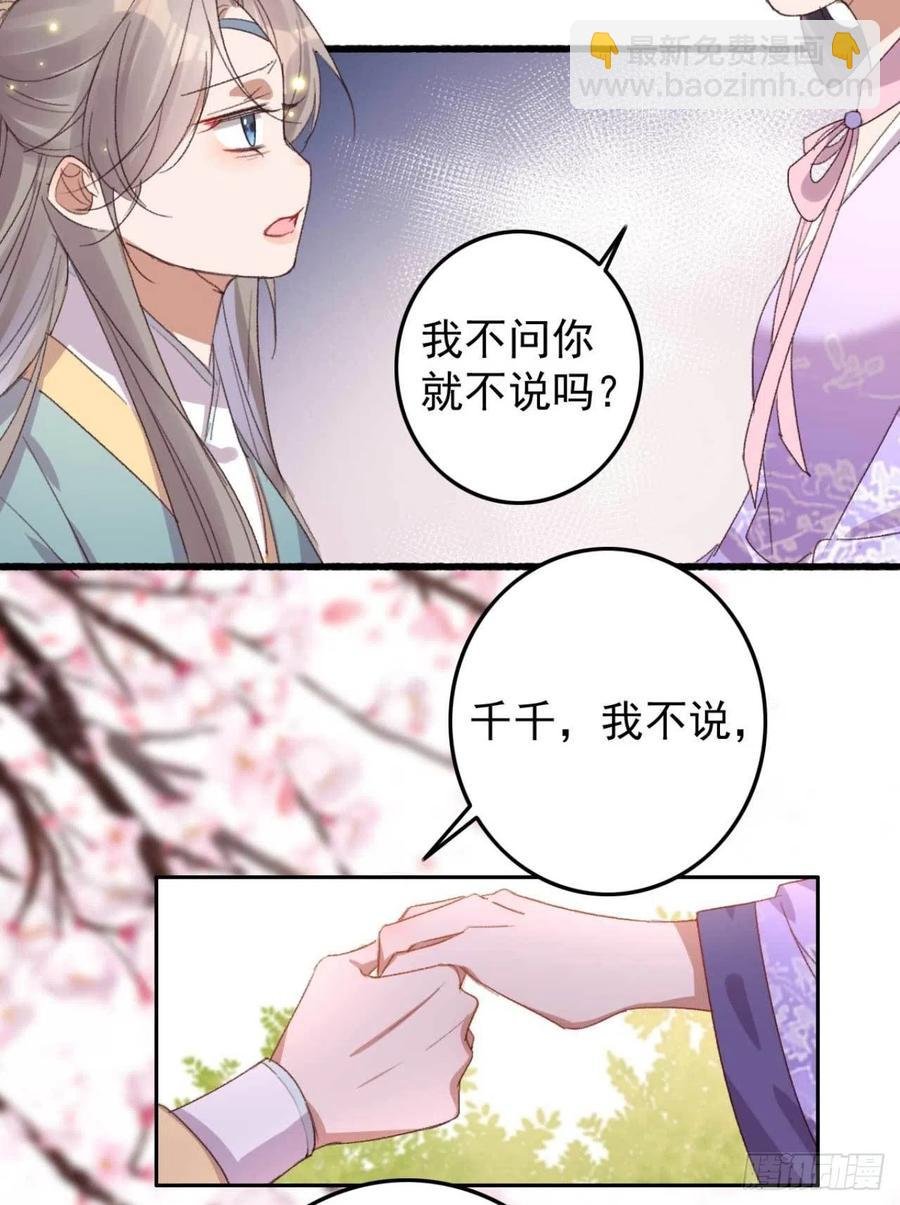 第60话 闹别扭