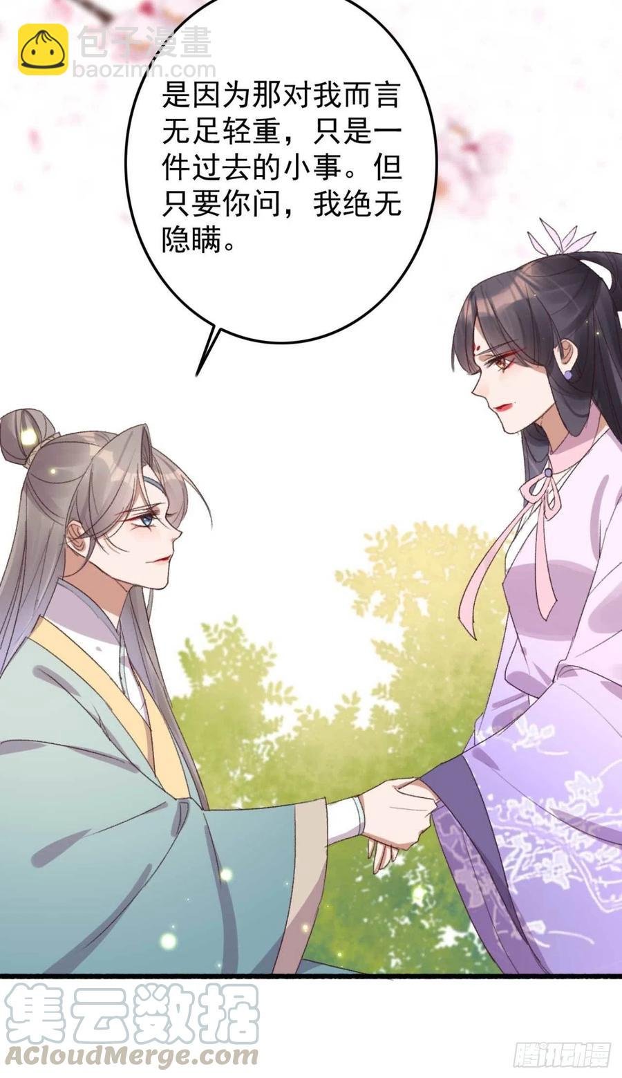 第60话 闹别扭