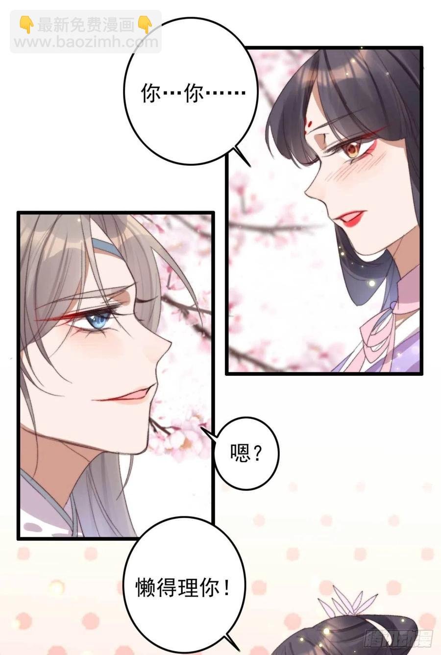 第60话 闹别扭