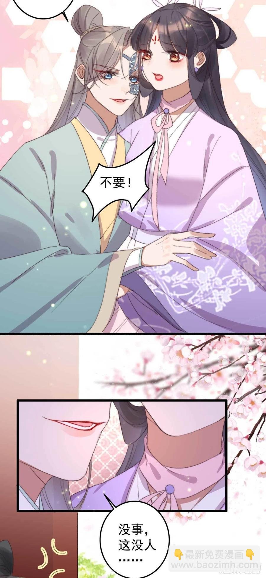 第60话 闹别扭