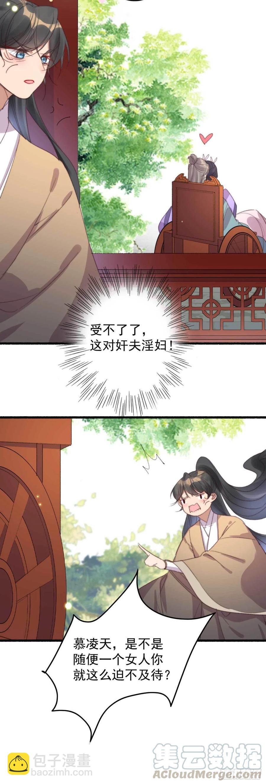 第60话 闹别扭