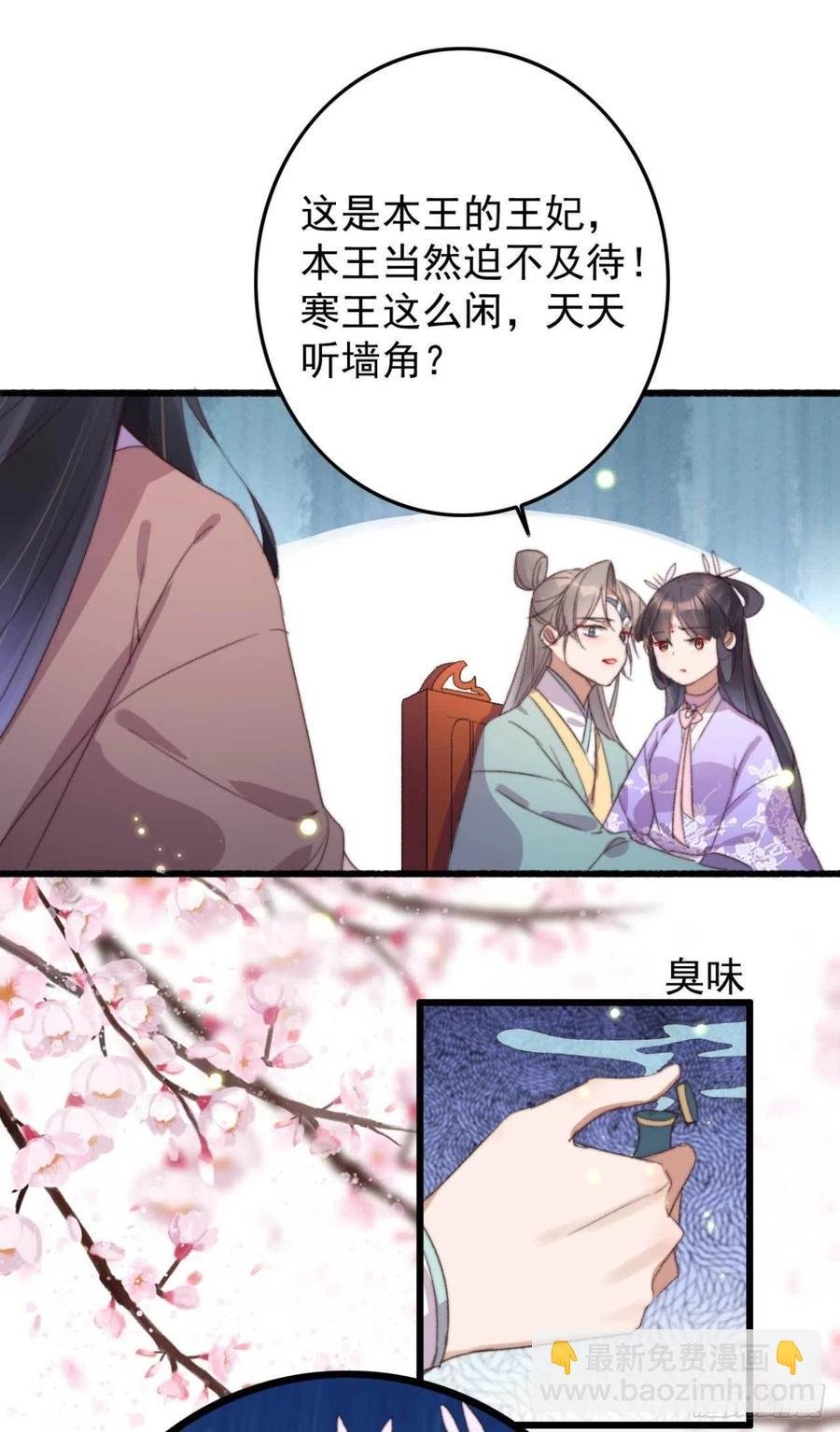 第60话 闹别扭