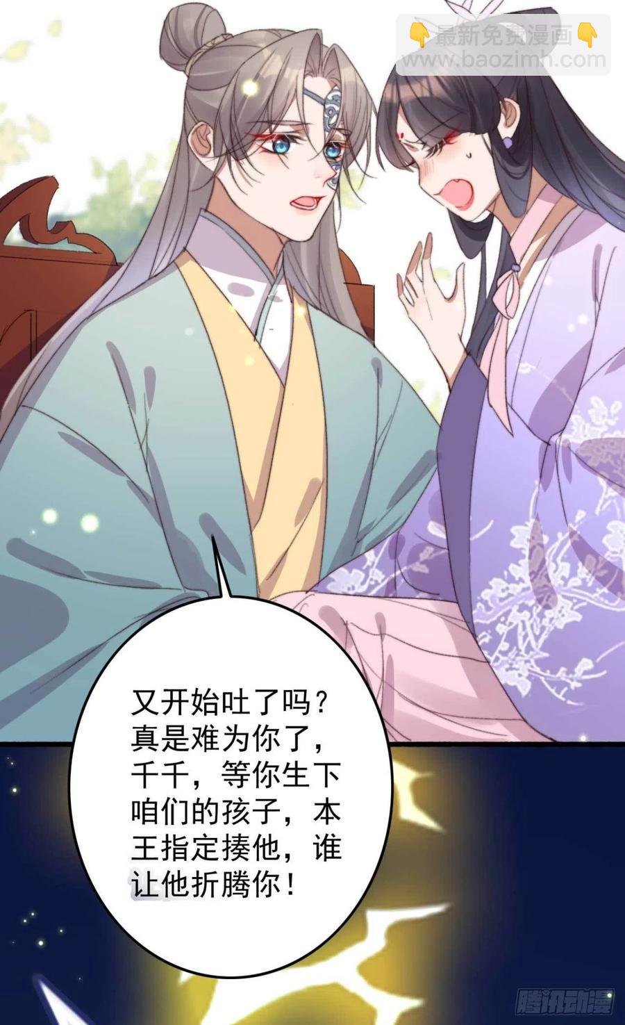第60话 闹别扭
