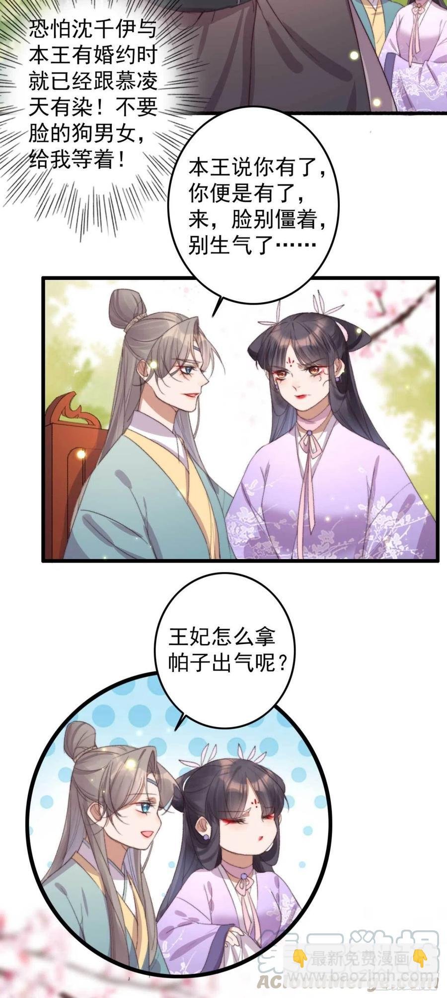 第61话 自家媳妇还是得宠着