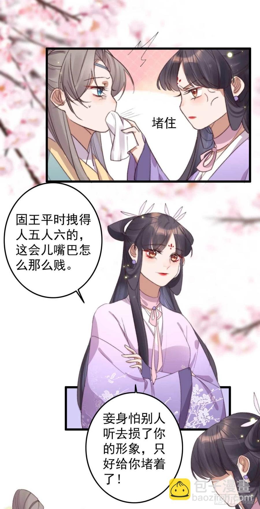 第61话 自家媳妇还是得宠着