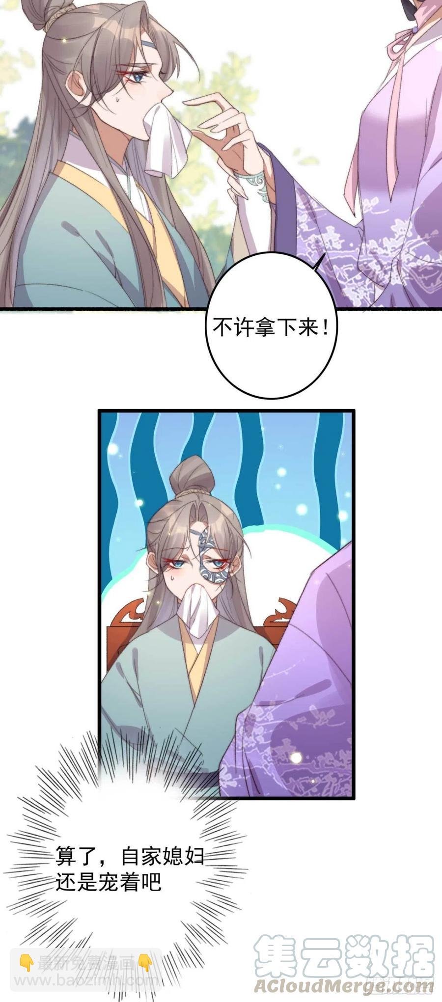 第61话 自家媳妇还是得宠着