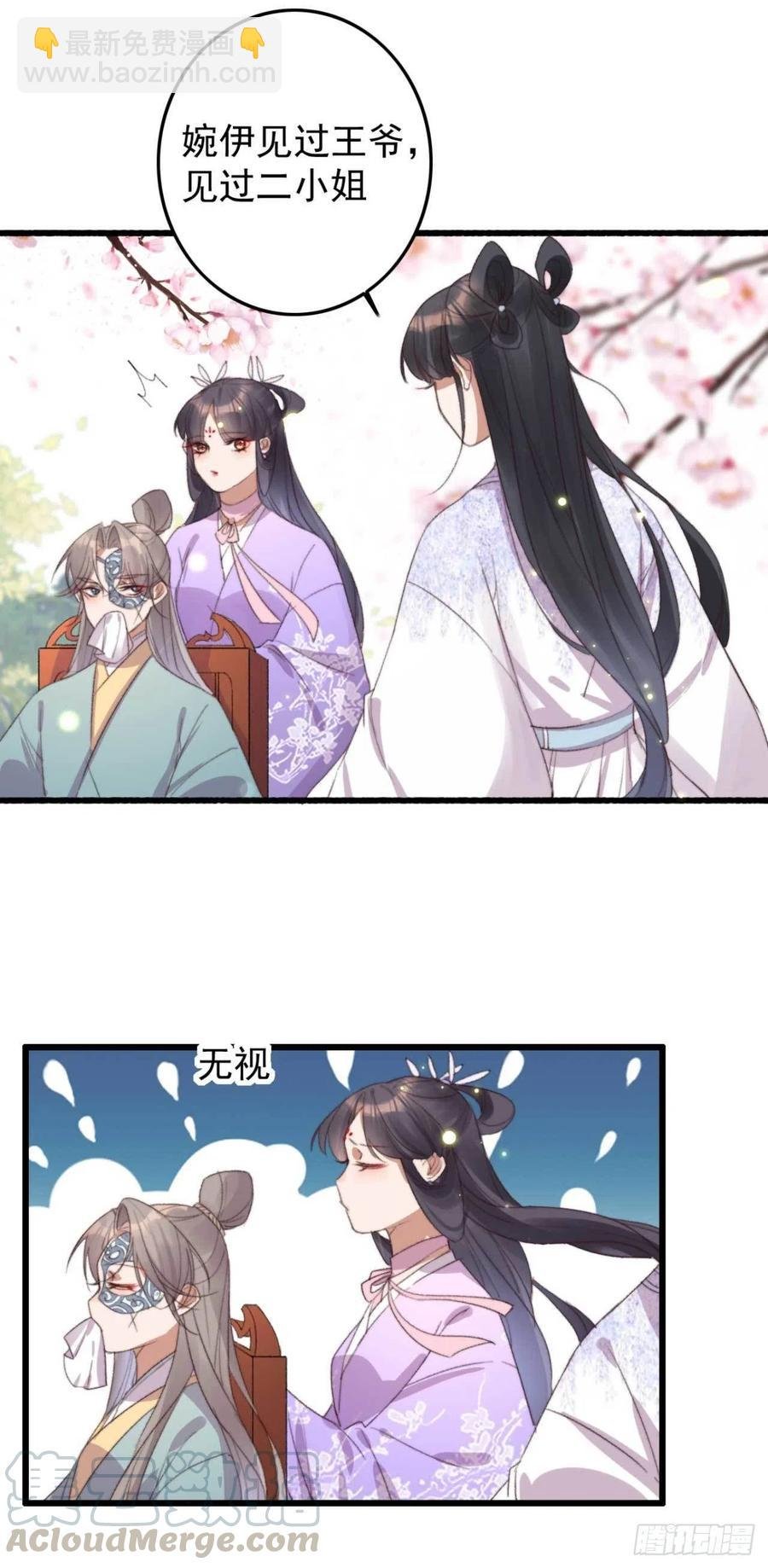 第61话 自家媳妇还是得宠着