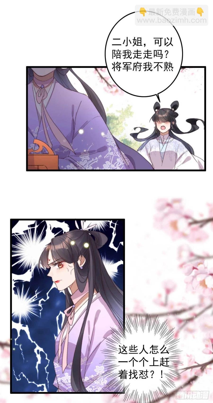 第61话 自家媳妇还是得宠着