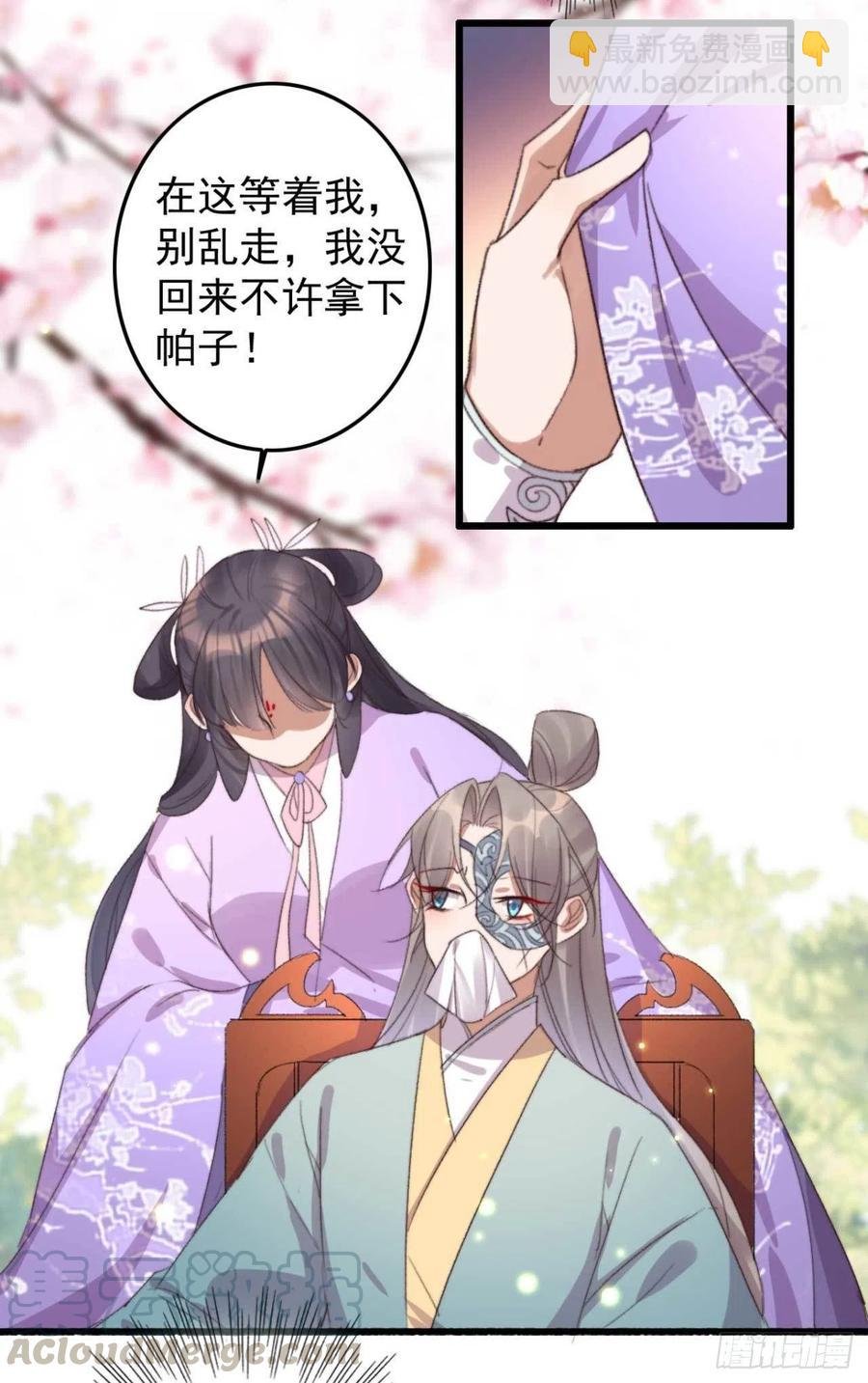 第61话 自家媳妇还是得宠着
