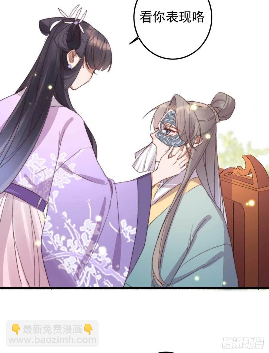 第61话 自家媳妇还是得宠着