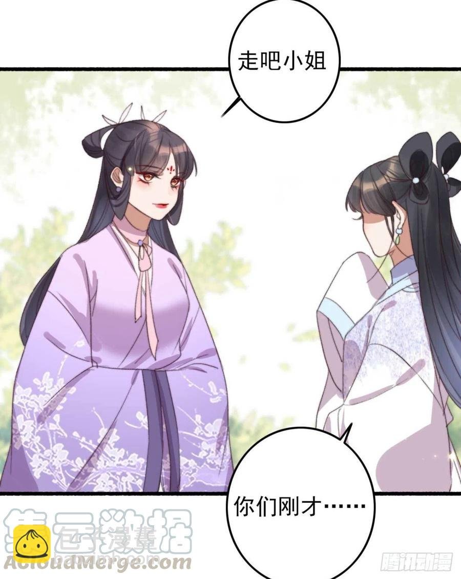 第61话 自家媳妇还是得宠着