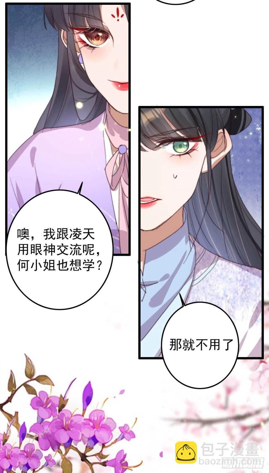 第61话 自家媳妇还是得宠着