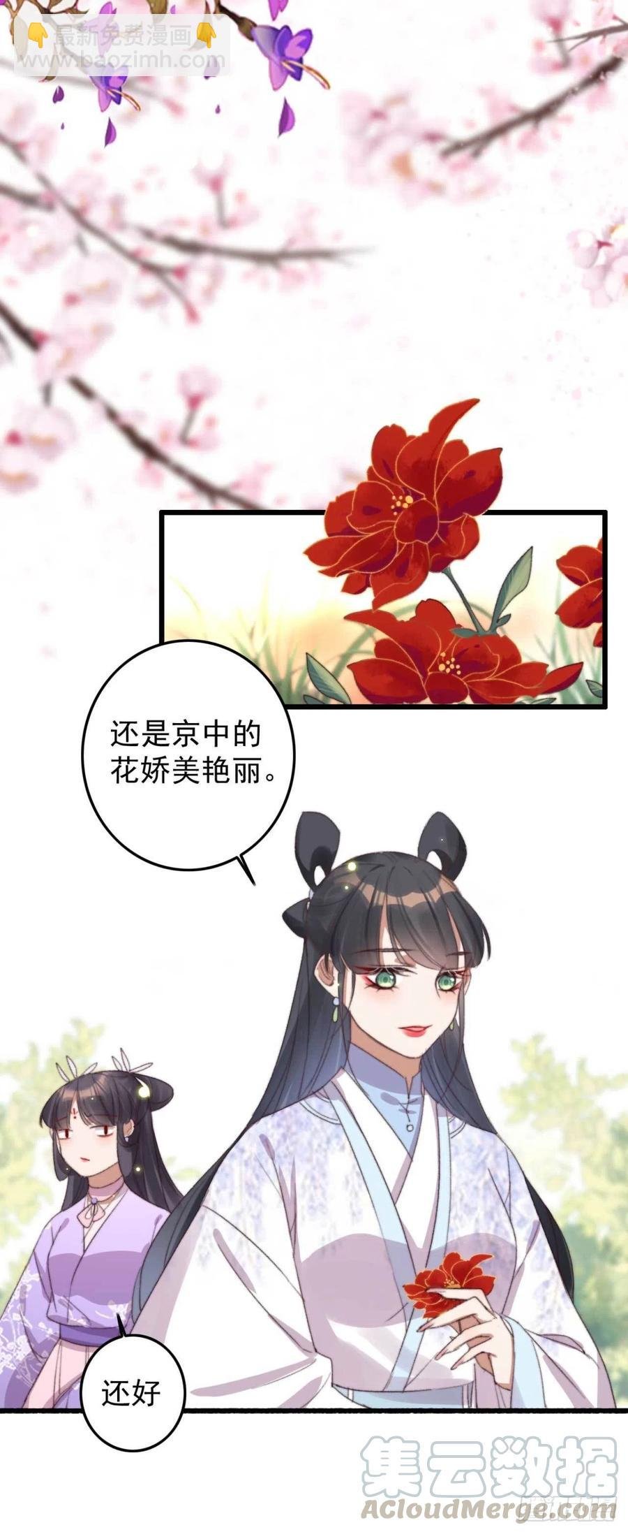 第61话 自家媳妇还是得宠着