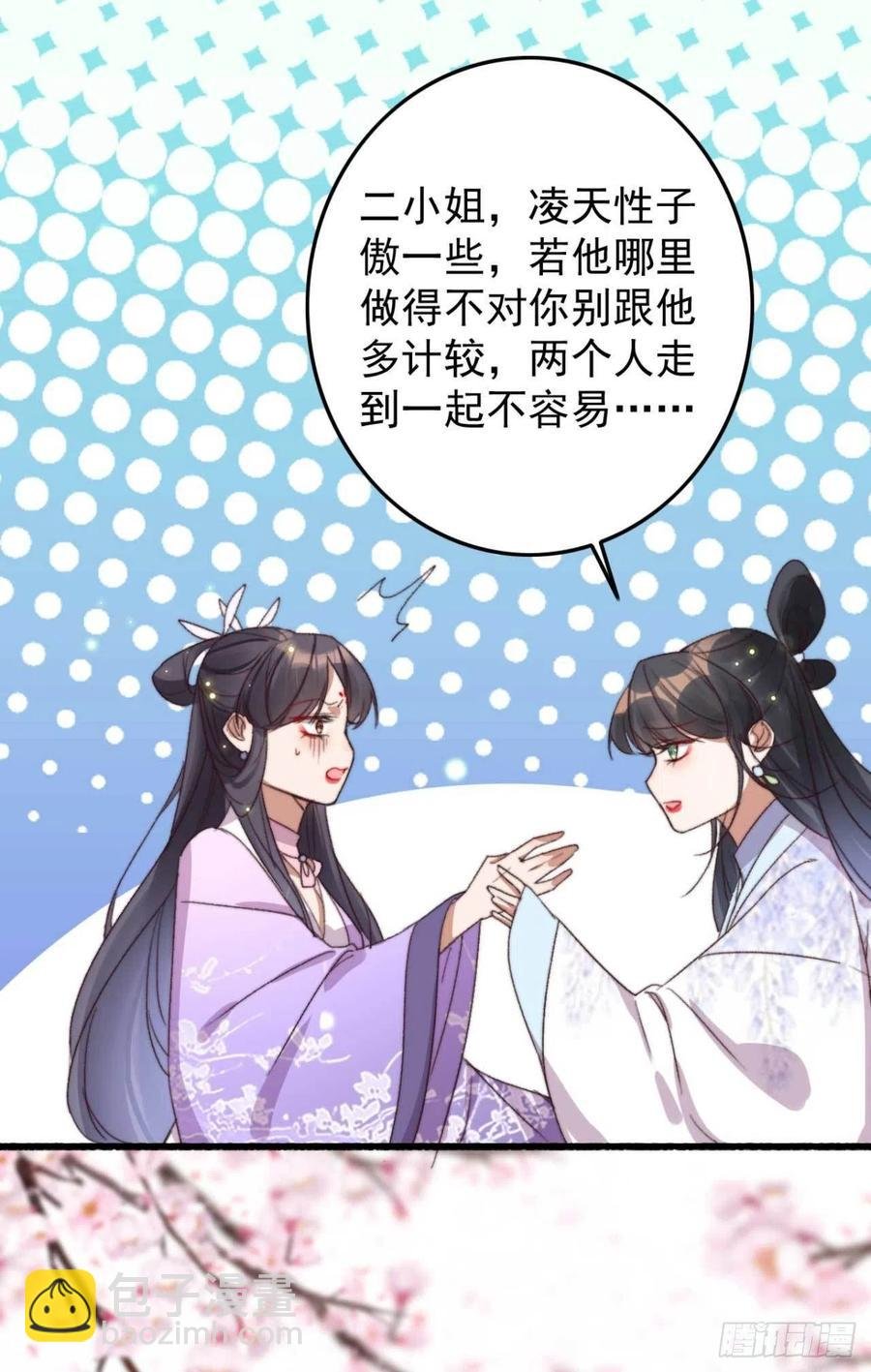 第61话 自家媳妇还是得宠着