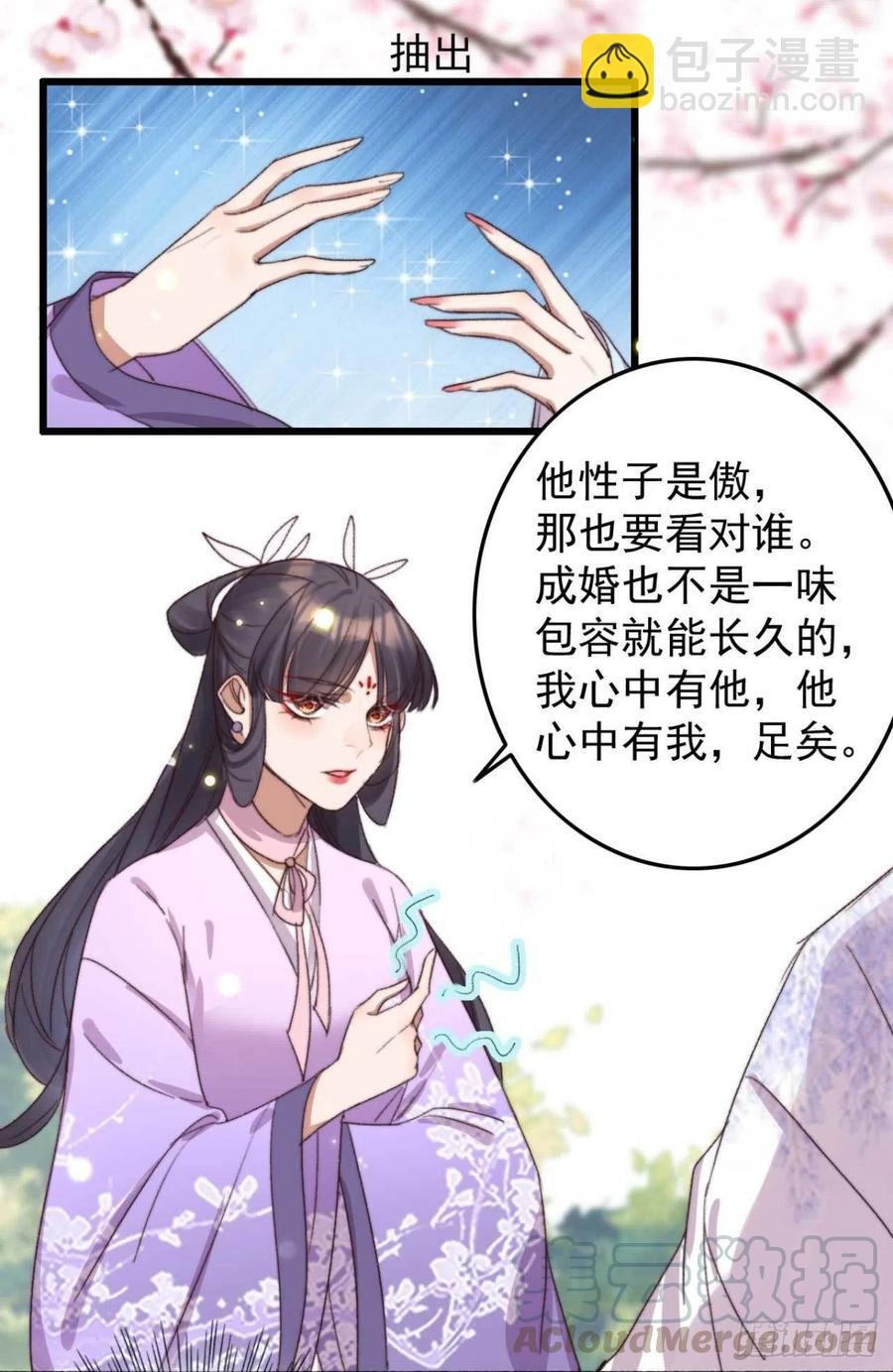 第61话 自家媳妇还是得宠着