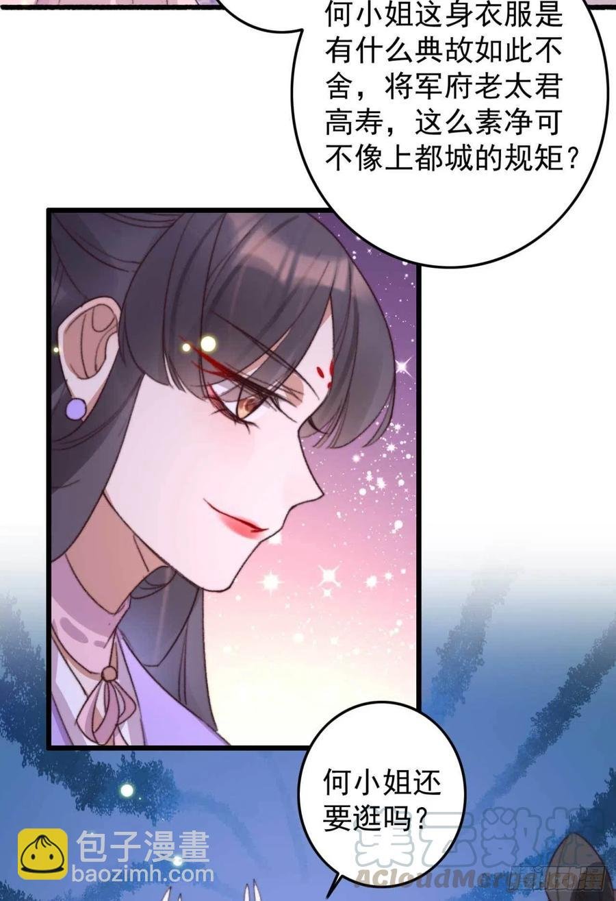 第61话 自家媳妇还是得宠着