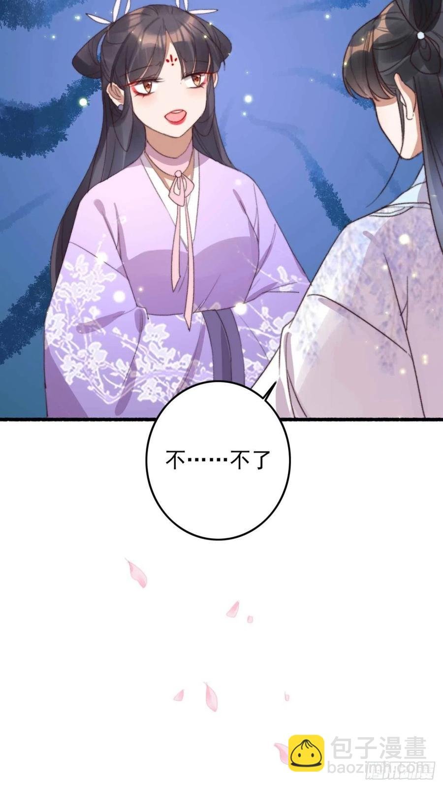 第61话 自家媳妇还是得宠着