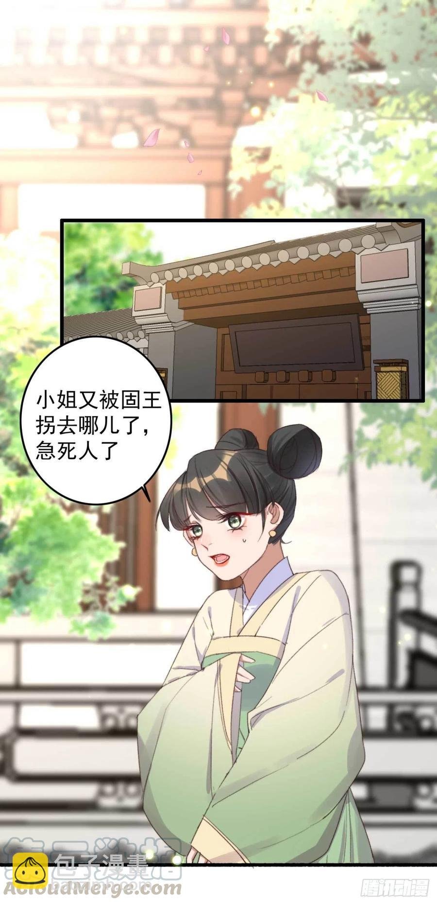 第61话 自家媳妇还是得宠着