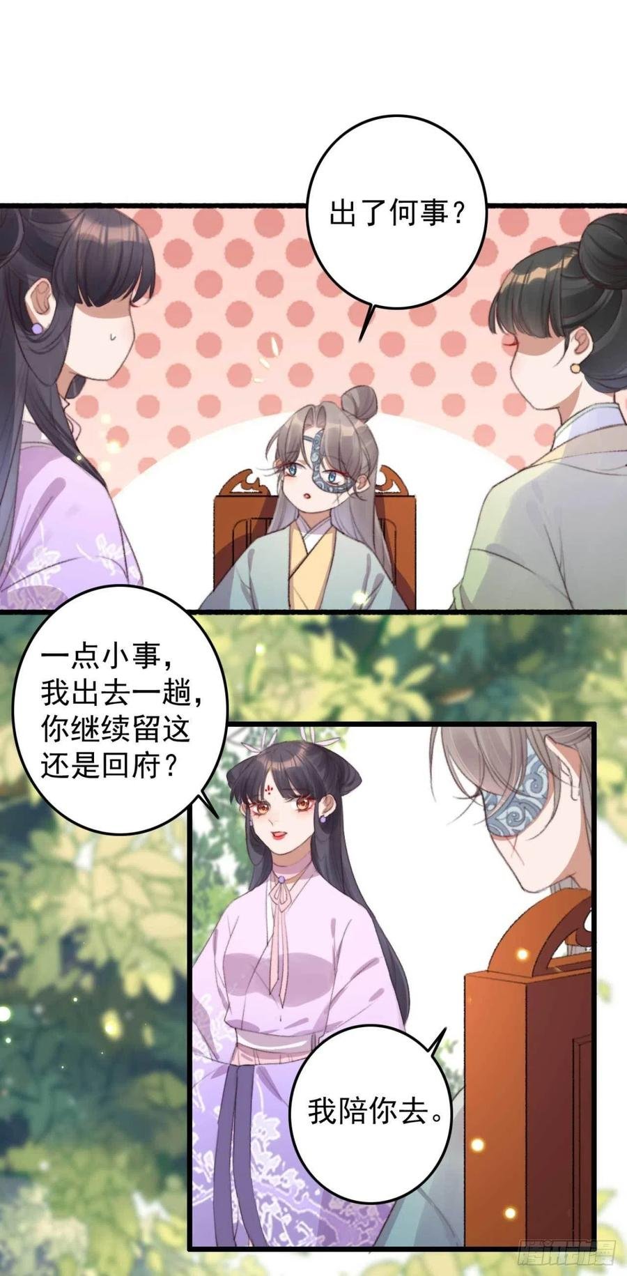 第62话 女人的嘴，骗人的鬼