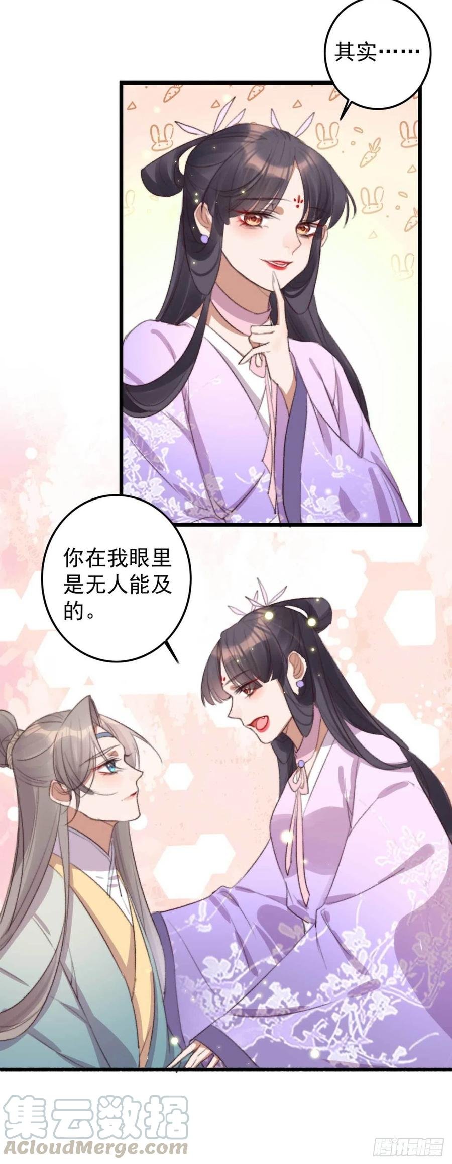 第62话 女人的嘴，骗人的鬼