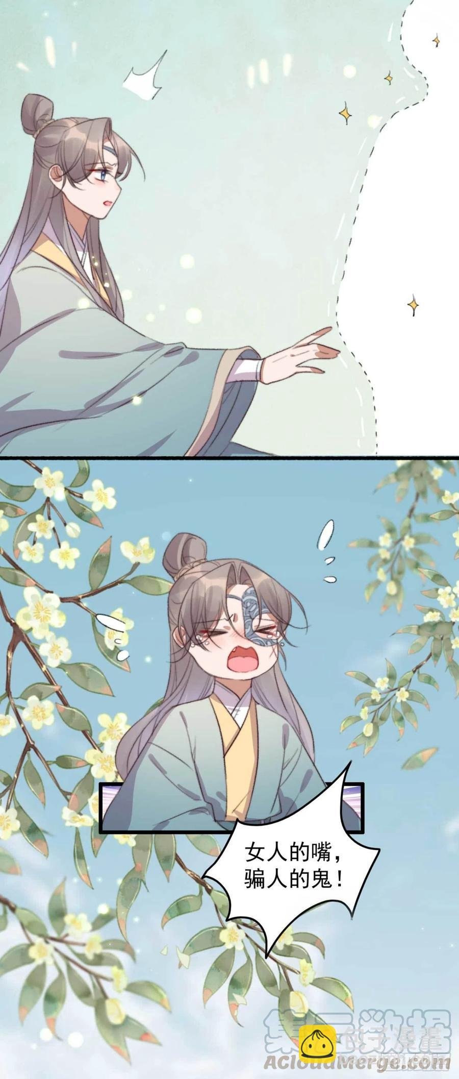 第62话 女人的嘴，骗人的鬼
