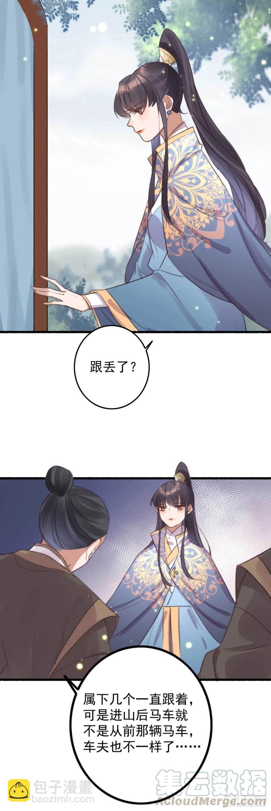 第62话 女人的嘴，骗人的鬼