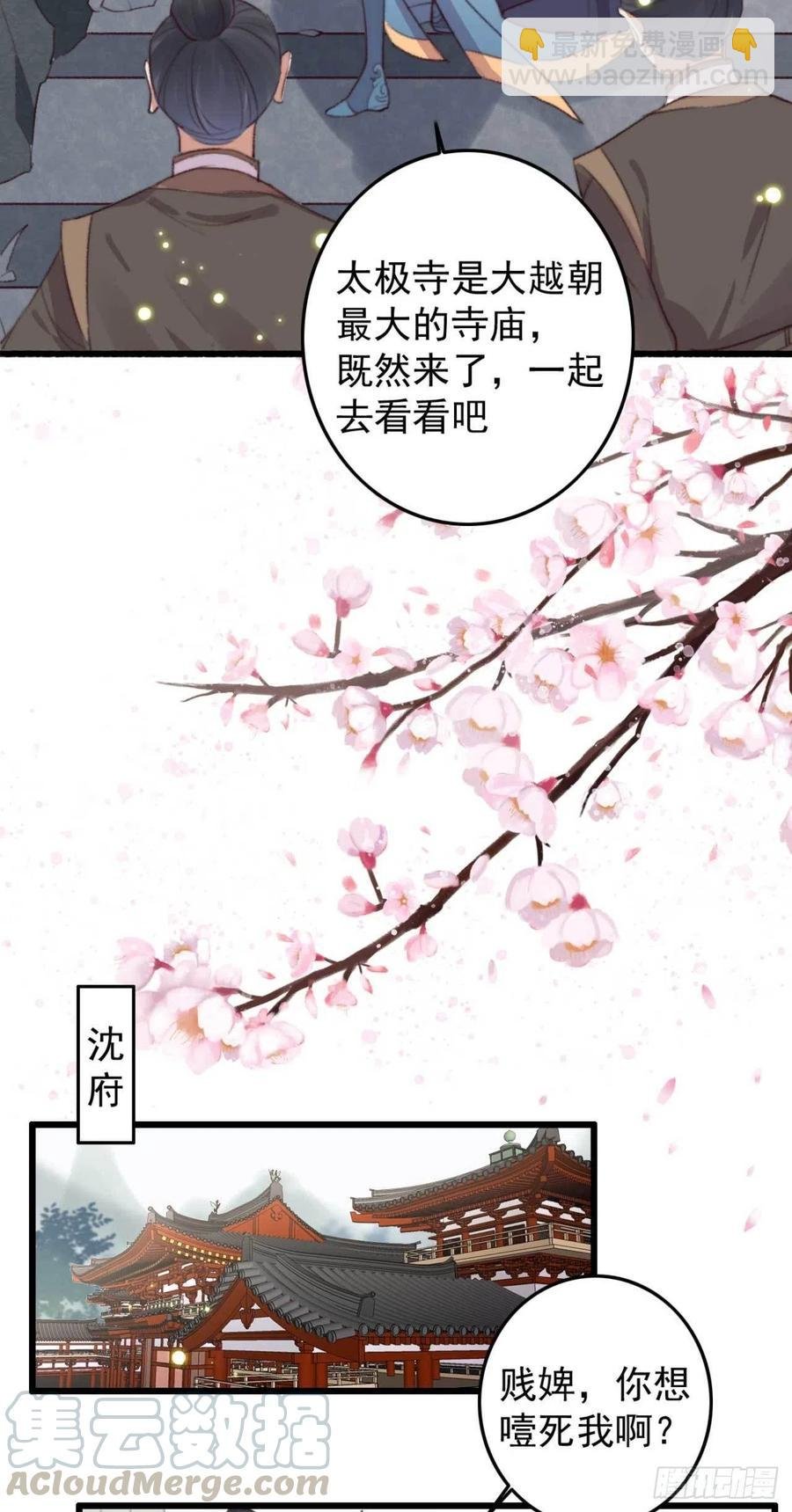 第62话 女人的嘴，骗人的鬼