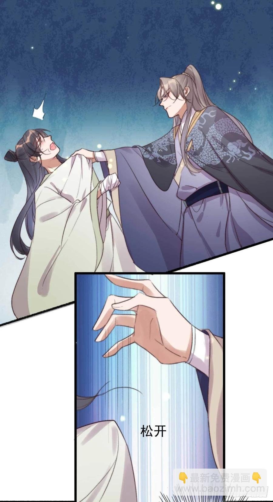 第62话 女人的嘴，骗人的鬼