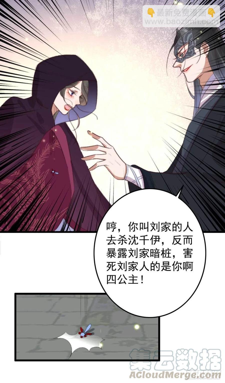 第62话 女人的嘴，骗人的鬼