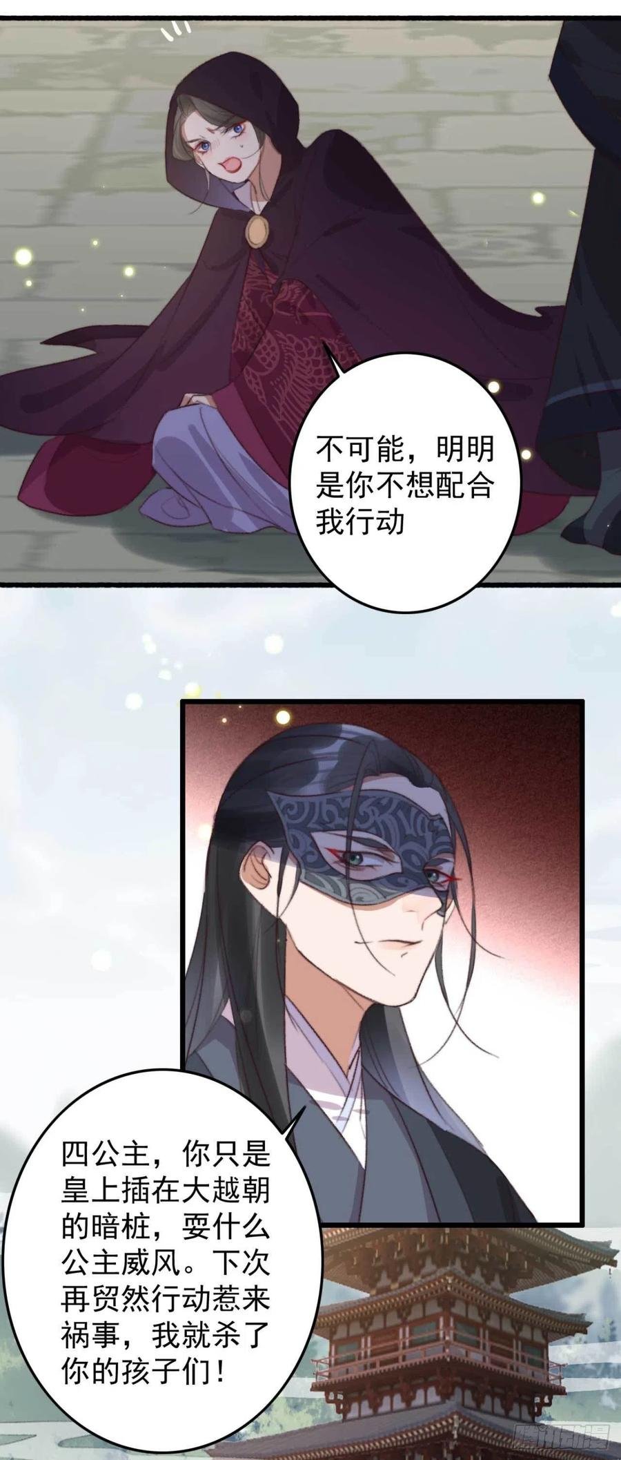 第62话 女人的嘴，骗人的鬼