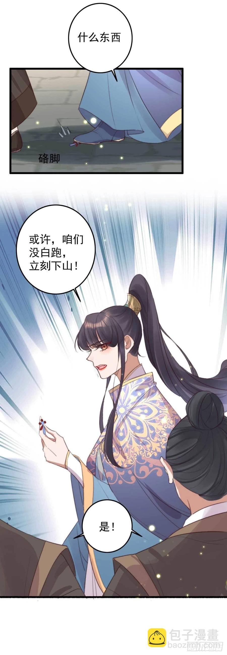 第62话 女人的嘴，骗人的鬼