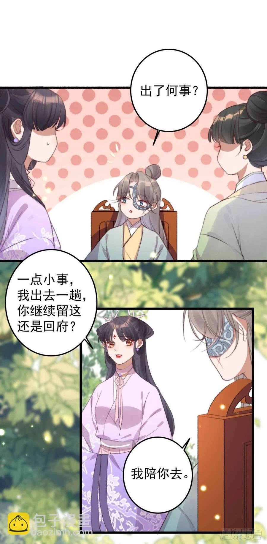 第63话 看戏