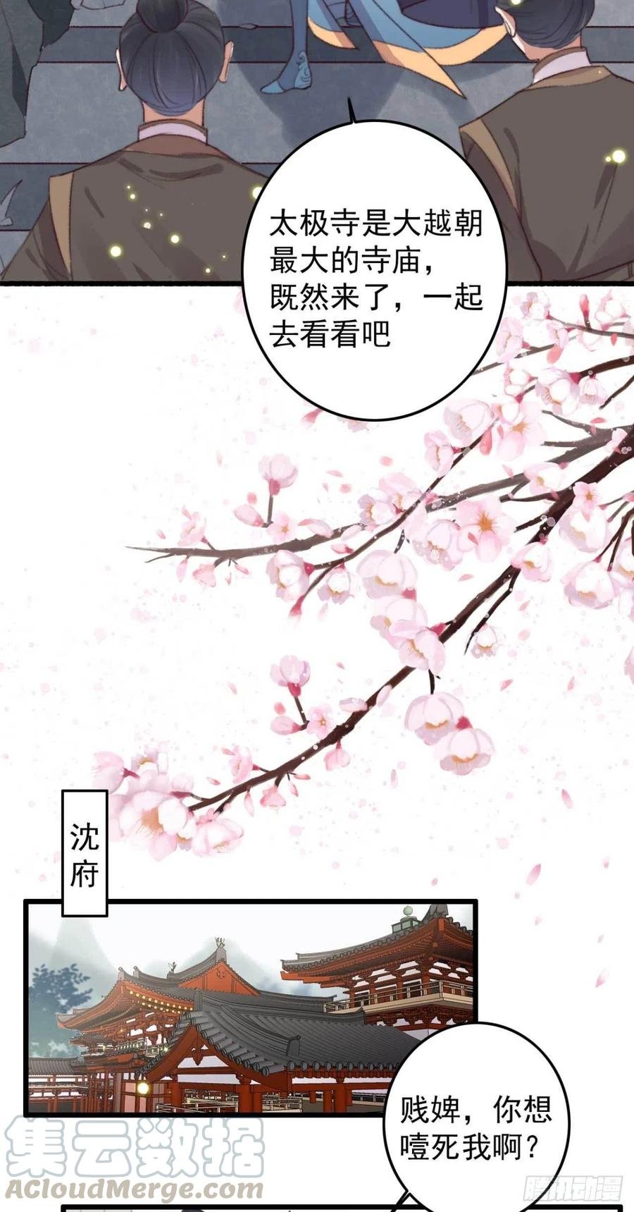 第63话 看戏