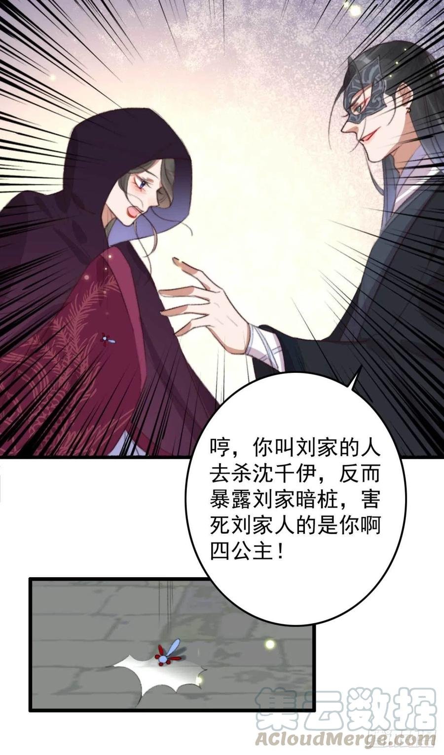 第63话 看戏
