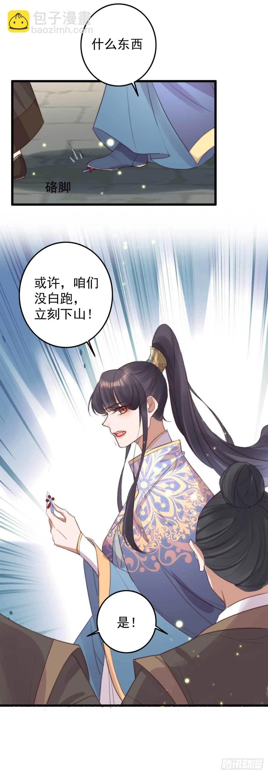 第63话 看戏