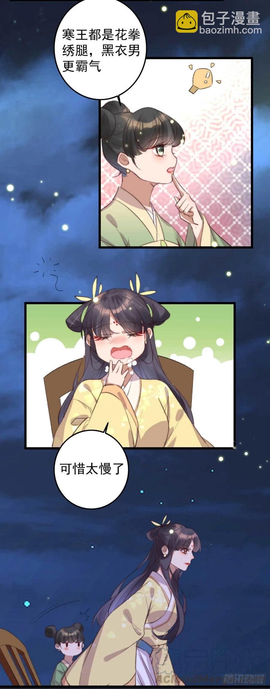 第64话 收获颇丰