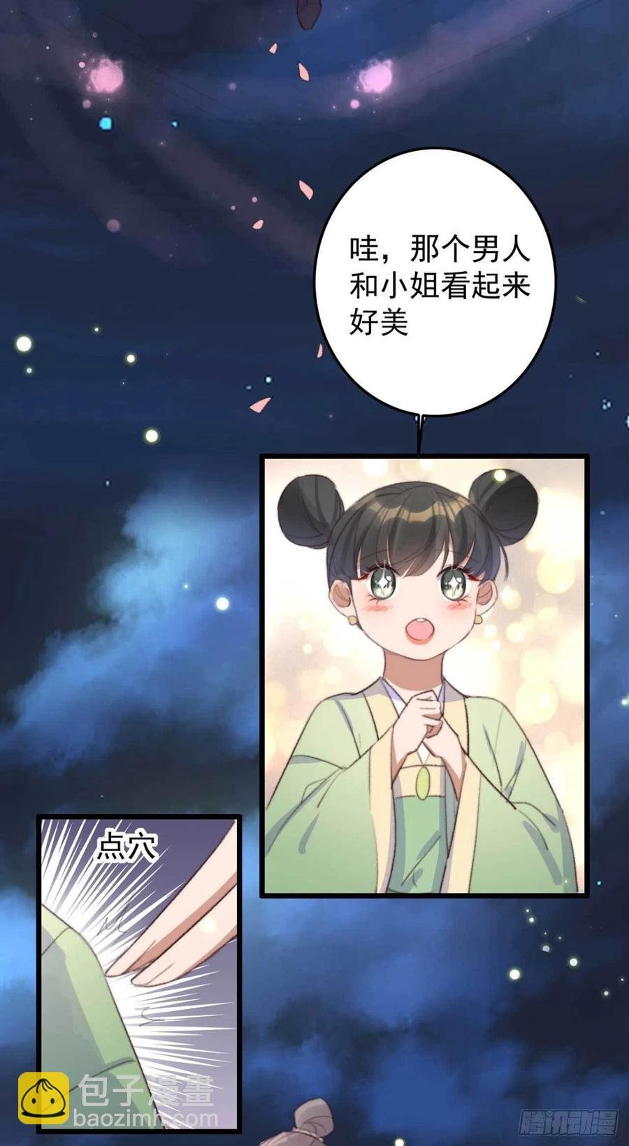 第64话 收获颇丰