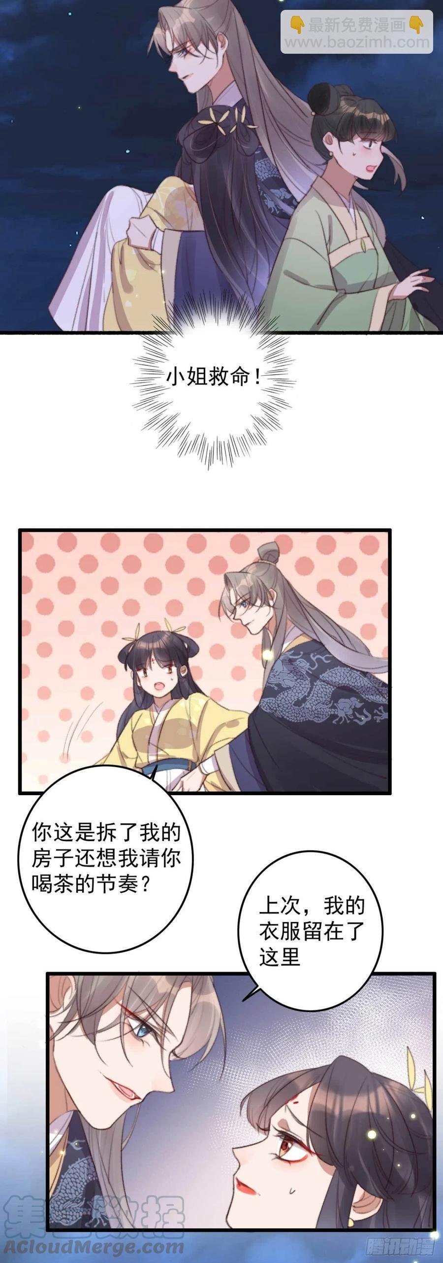 第64话 收获颇丰
