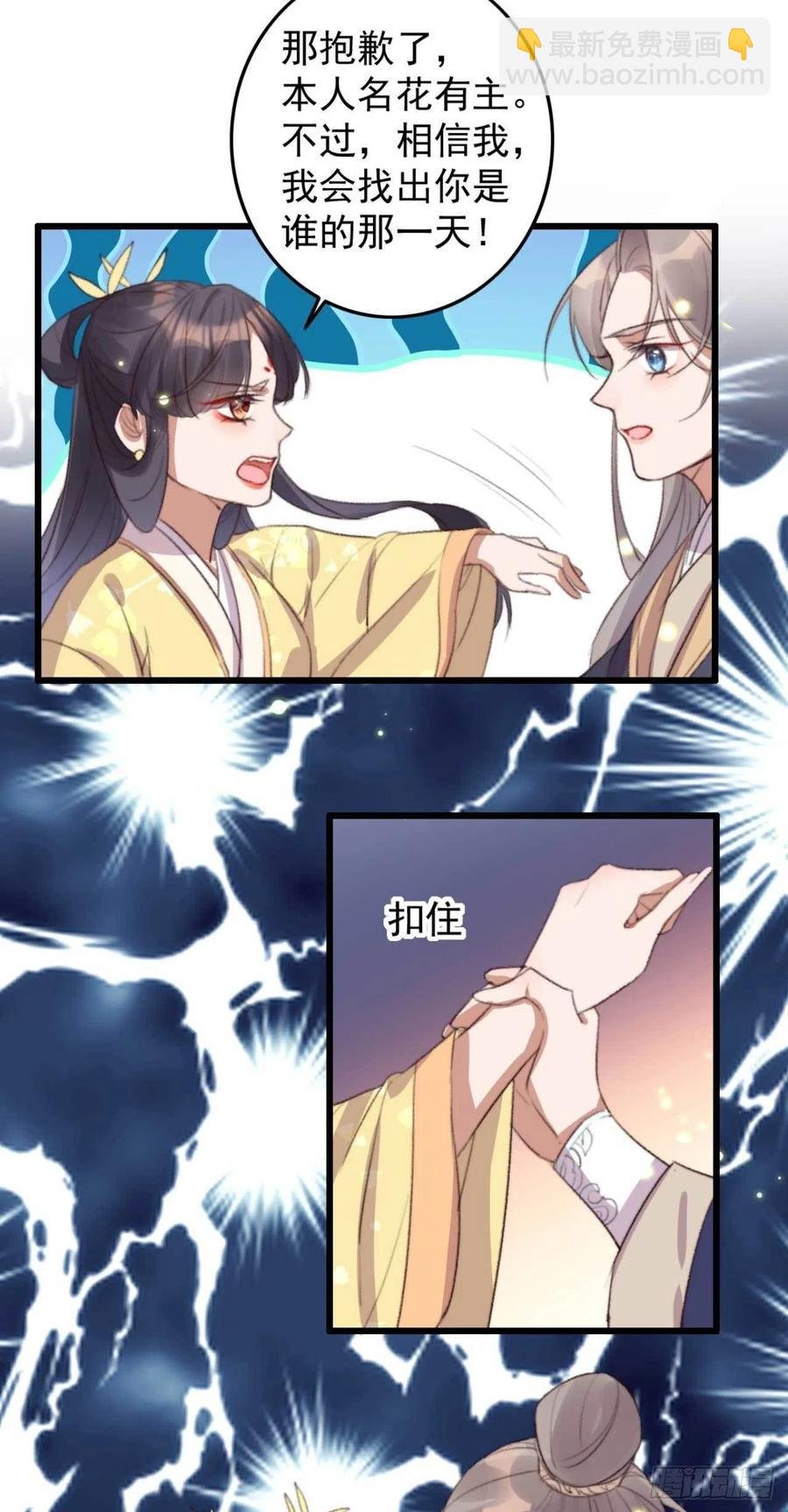 第64话 收获颇丰
