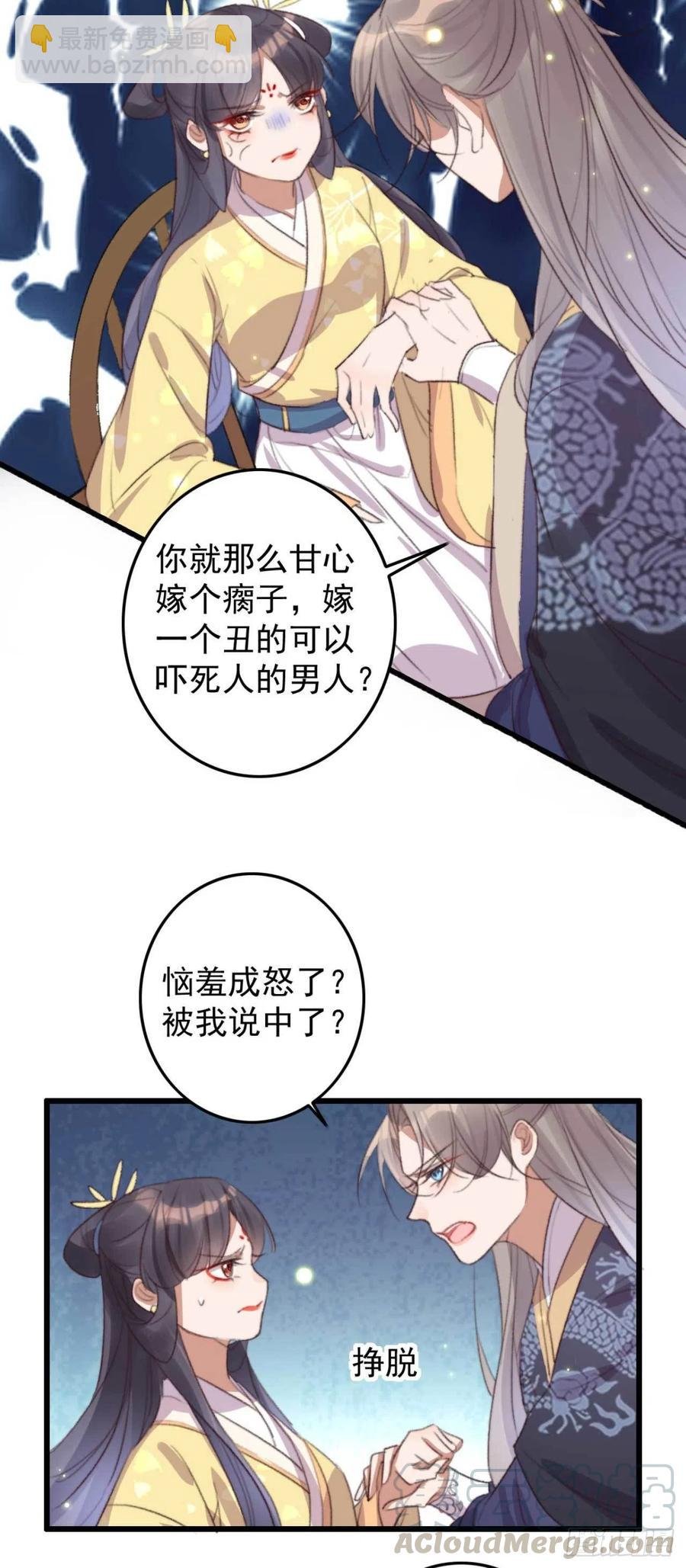 第64话 收获颇丰