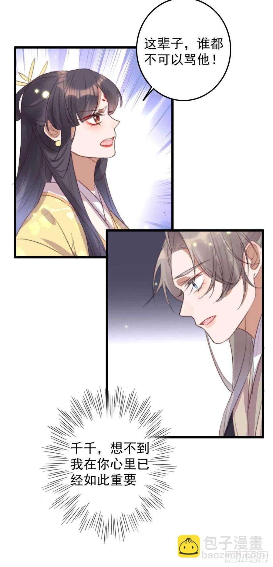 第64话 收获颇丰