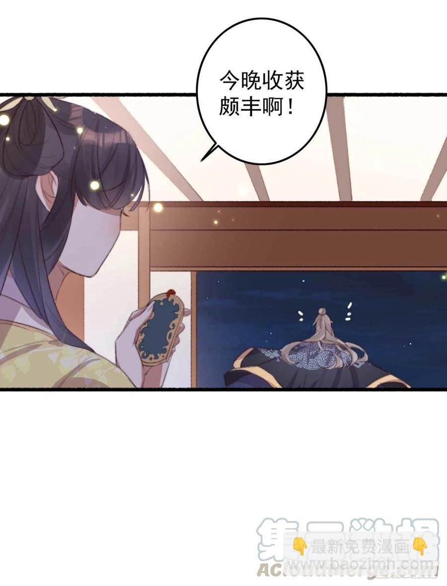 第64话 收获颇丰