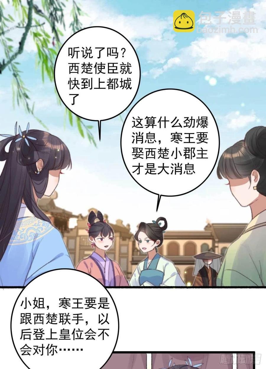 第65话 想请你喝茶