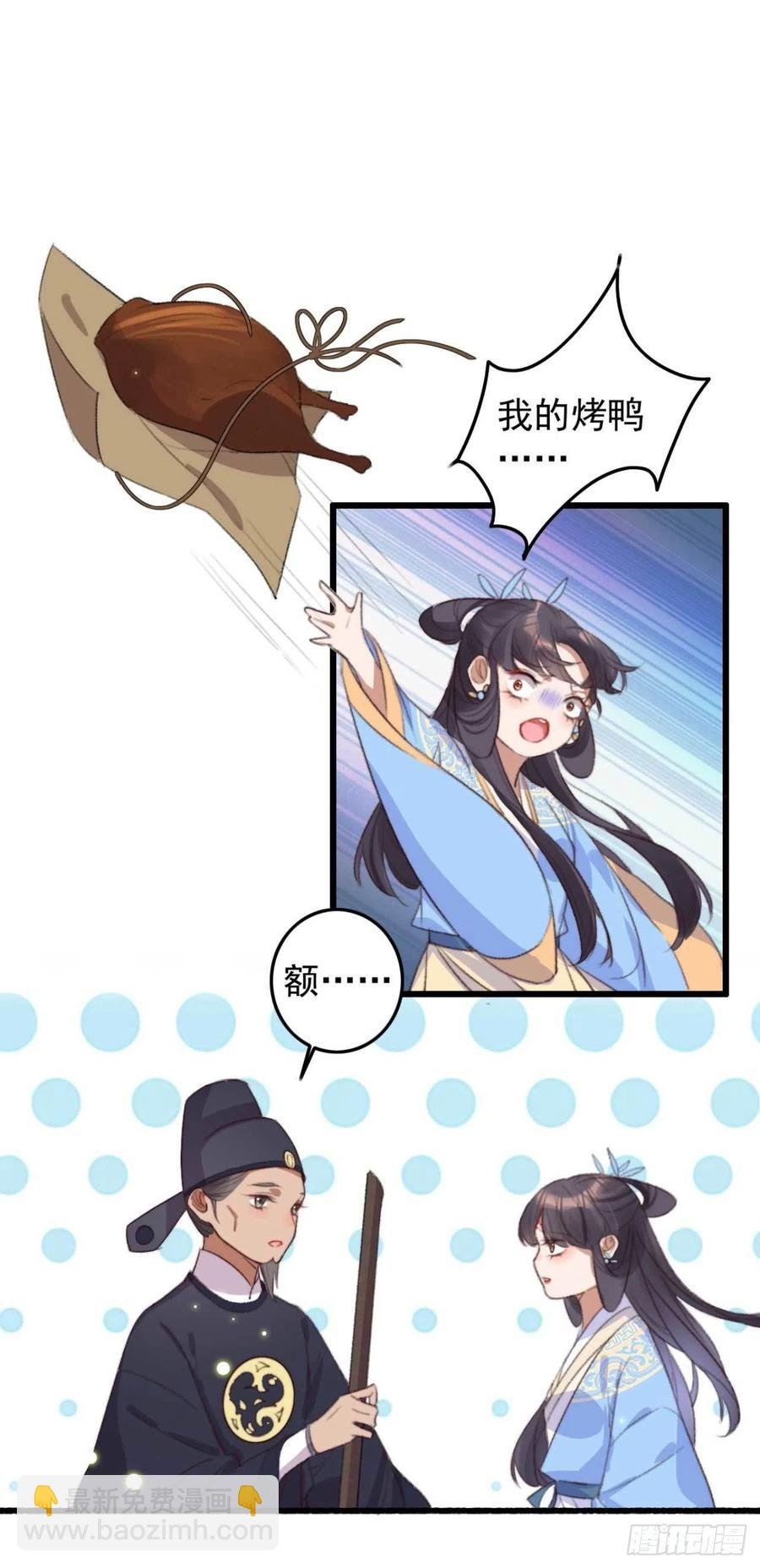 第65话 想请你喝茶