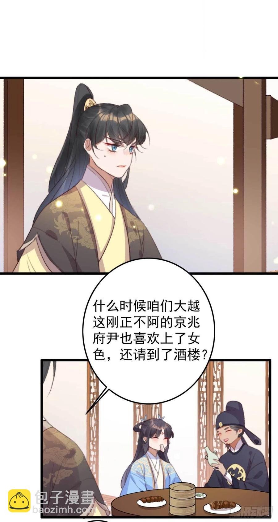 第65话 想请你喝茶
